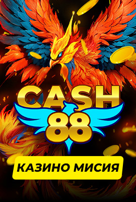 Mission 1/4 Cash 88