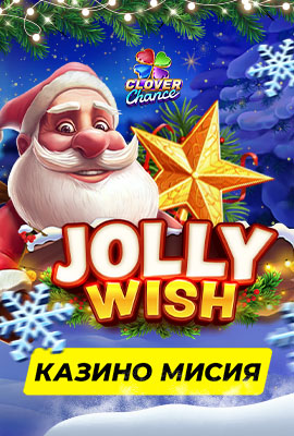 Missions Jolly Wish Clover Chance