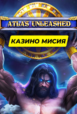 Mission 1/4 Atlas Unleashed