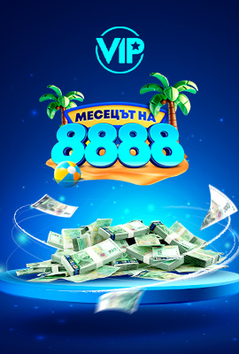 VIP Club 10 000 лева КЕШ