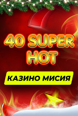 Mission 1/4 40 Super Hot