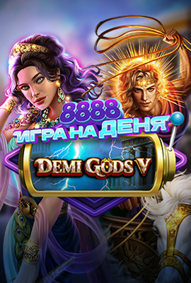 GOTD Demi Gods V