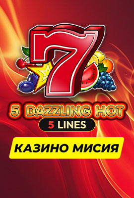 Mission 1/4 5 Dazzling Hot