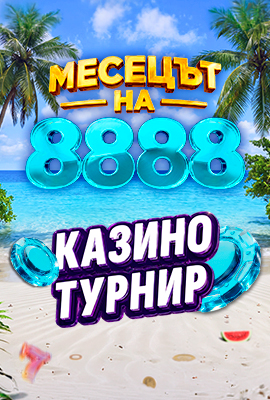 Месецът на 8888 - Прогресивен Турнир