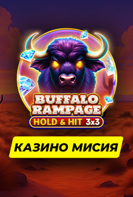 Mission 1/4 Buffalo Rampage 3x3